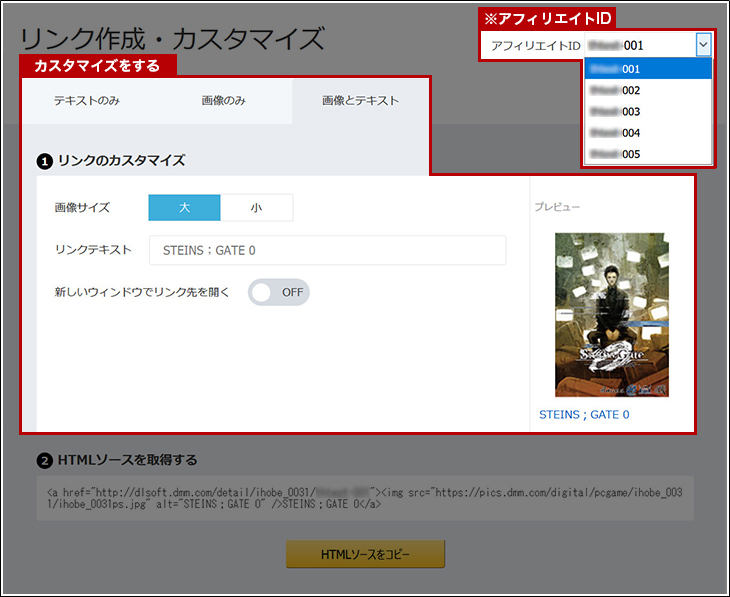 画像サイズなどをカスタマイズし、「このHTMLソースをコピー」をクリックします。
