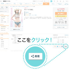 立ち読みブログパーツのキャプチャー画像