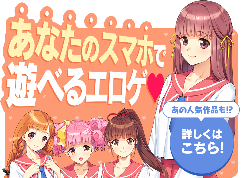 美少女ゲームブラウザ版(β)