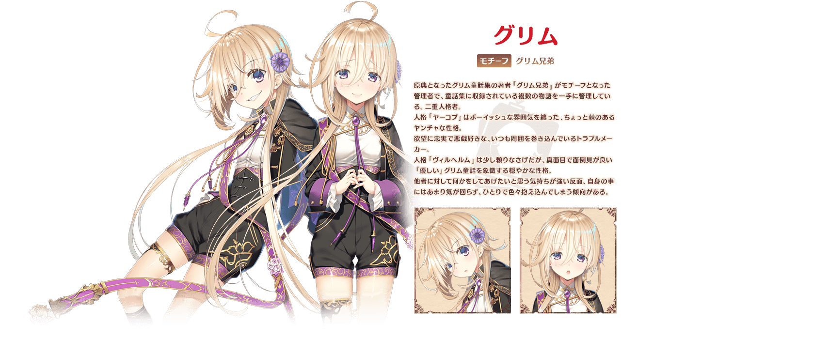 グリム