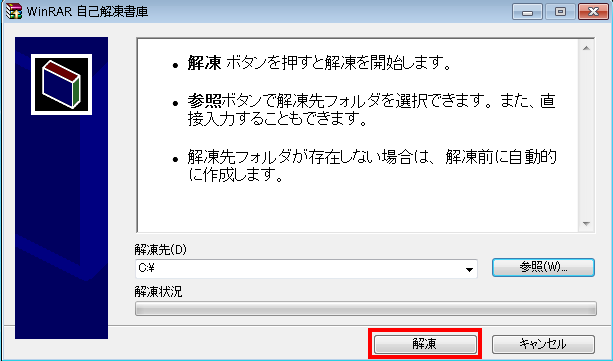 （2）分割ファイルの結合・説明画像02