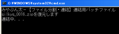 （2）分割ファイルの結合・説明画像04