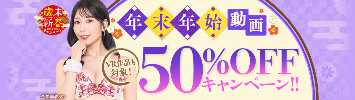 VR, AV, おすすめ, FANZA, セール, 50%OFF, 8KVR, 北野未奈, 二葉エマ, 逢沢みゆ, 北岡果林, 尾崎えりか, 木下ひまり, レビュー, 評判