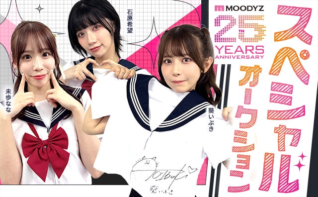 FANZAスペシャルオークション