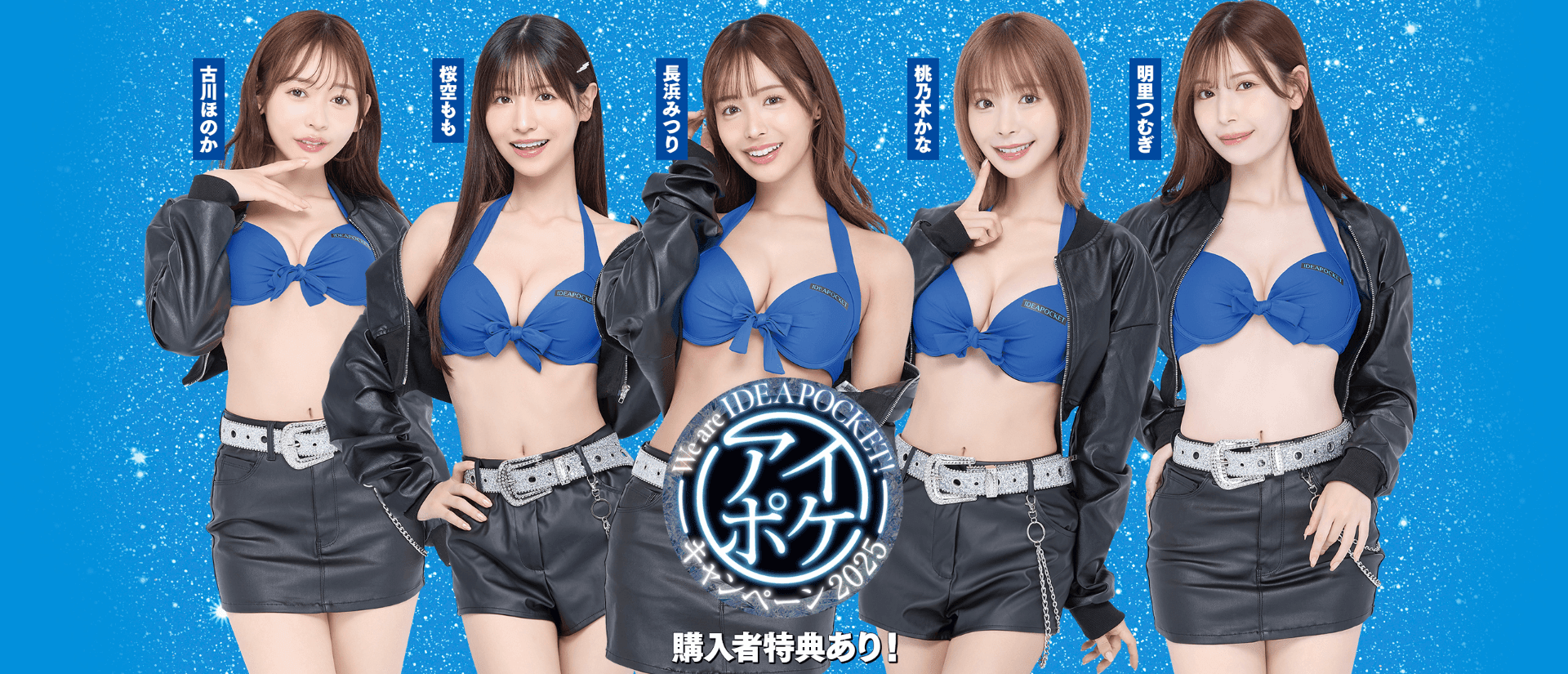 FANZAキャンペーン