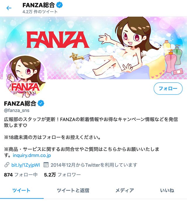 FANZA公式アカウント