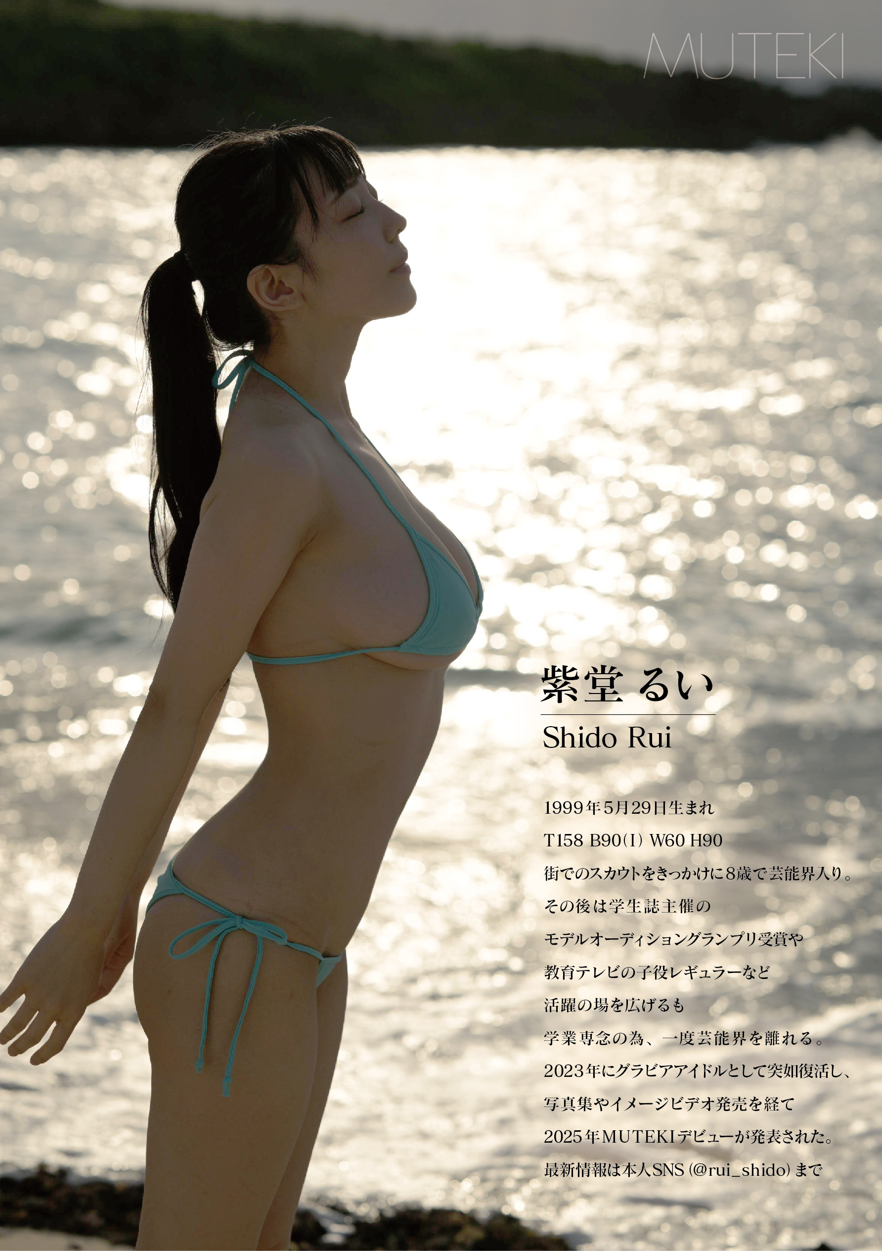 TEK-102 紫堂るいのエロい画像