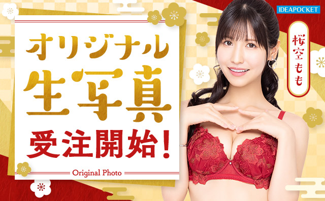 FANZAオリジナルグッズ