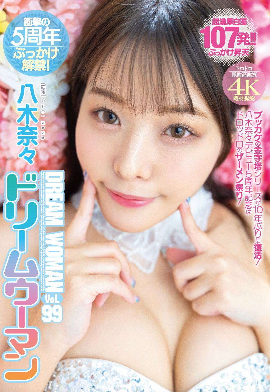 グラビア雑誌ザーメン 