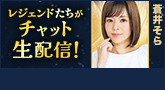 豪華出演者決定！