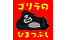 ゴリラのひまつぶし