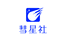 彗星社
