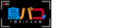 toripako.gif