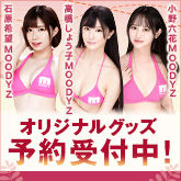 オリジナルグッズ