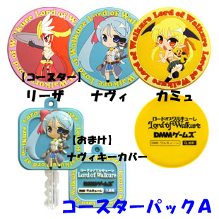 Lord of Walkure コースターパックA イメージ