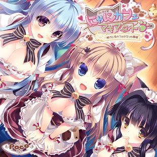 にゃんカフェマキアート コミケ限定グッズ イメージ