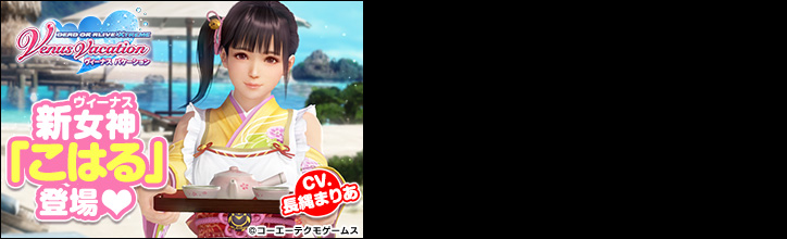 yDOAXzDEAD OR ALIVE Xtreme Venus Vacation 210ځyDMM/Steam[JP]z YouTube>2{ ->摜>20 