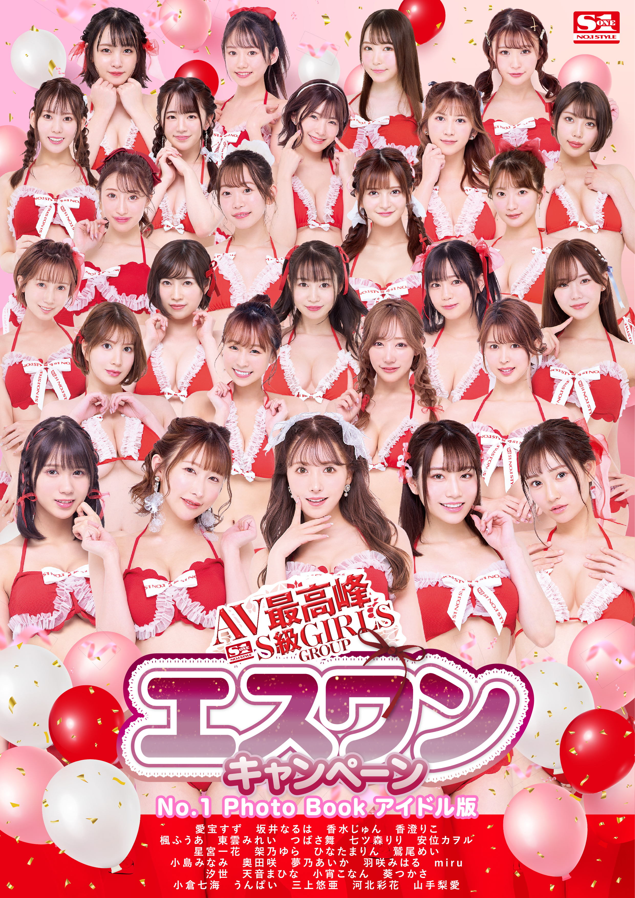 Fanza エスワン