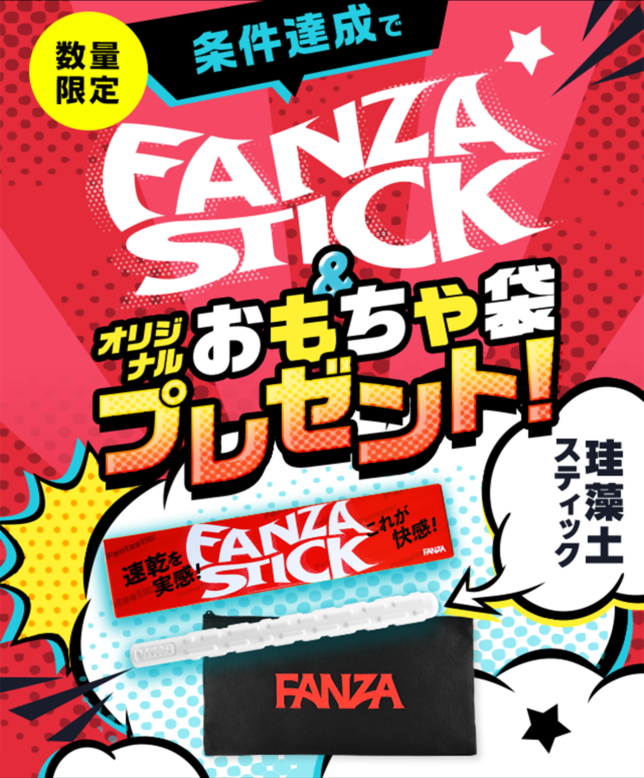 Fanza マーケット プレイス